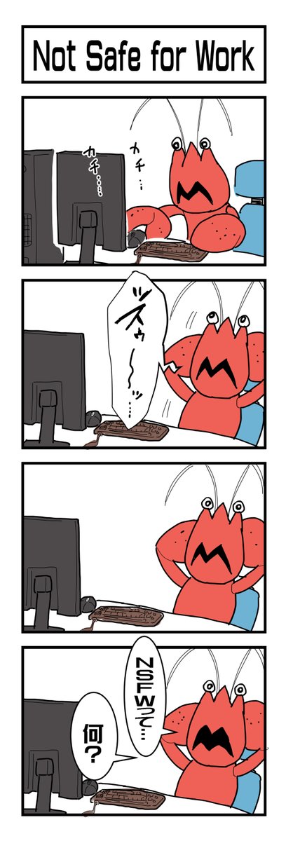 なんだろうね…🤔

お借りしました🦞 