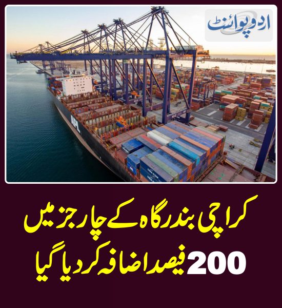 DailyUrduPoint's tweet photo. خبر کی مزید تفصیل جانئیے
https://t.co/fsNXPL3ddc
#Karachi #KarachiPort #PortCharges https://t.co/kZcV9UNIVo
