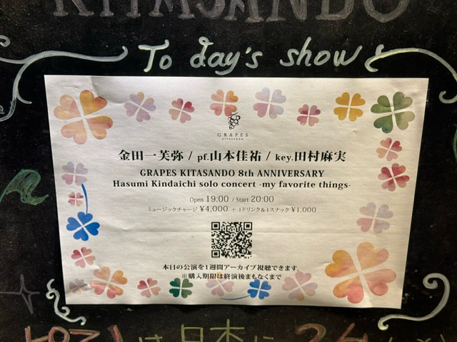 Nejibana_love's tweet photo. #2024年2月26日 : #北参道 _01
#記念写真📸🎼🍀🎊🎉💐
『 #my #favorite #things 』
#金田一芙弥 さん🎤🪷
#はすみん 🔍💘🐢💐🌹
#山本佳祐 さん🎹 #田村麻実 さん🎹
#GRAPES #KITASANDO #8th #ANNIVERSARY
#2024年 #辰年🐉 https://t.co/RKC0yRVXKC