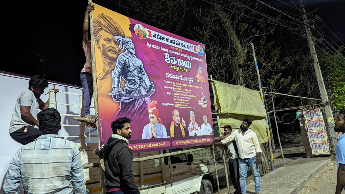 VTLstrokes's tweet photo. @BasanagoudaBJP ಅವರನ್ನು ಸ್ವಾಗತಿಸಲು ಭರದಿಂದ ಸಿದ್ಧಗೊಳ್ಳುತ್ತಿದೆ ಬರಗಿ-ಮುಧೋಳ

ಮಾರ್ಚ್ 2 ರಂದು ತಪ್ಪದೇ ಸಂಜೆ 4 ಗಂಟೆಗೆ "ಶಿವರಾಯ ಉತ್ಸವ-೨೦೨೪" ರಲ್ಲಿ ಪಾಲ್ಗೊಳ್ಳಿ...

@PramodMutalik4 https://t.co/JjNTHK2VMO