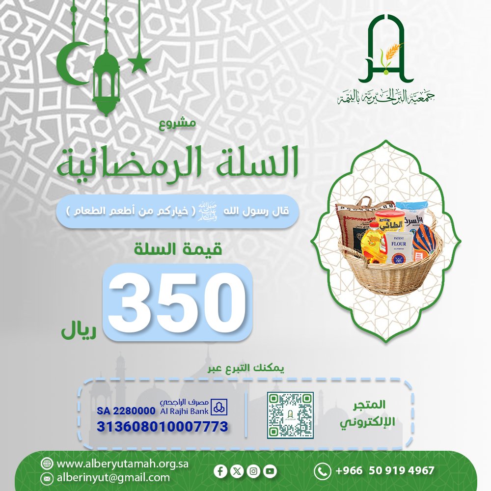 جمعية البر الخيرية باليتمة tweet media