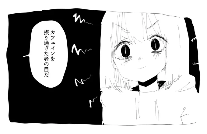 コーヒーま目 