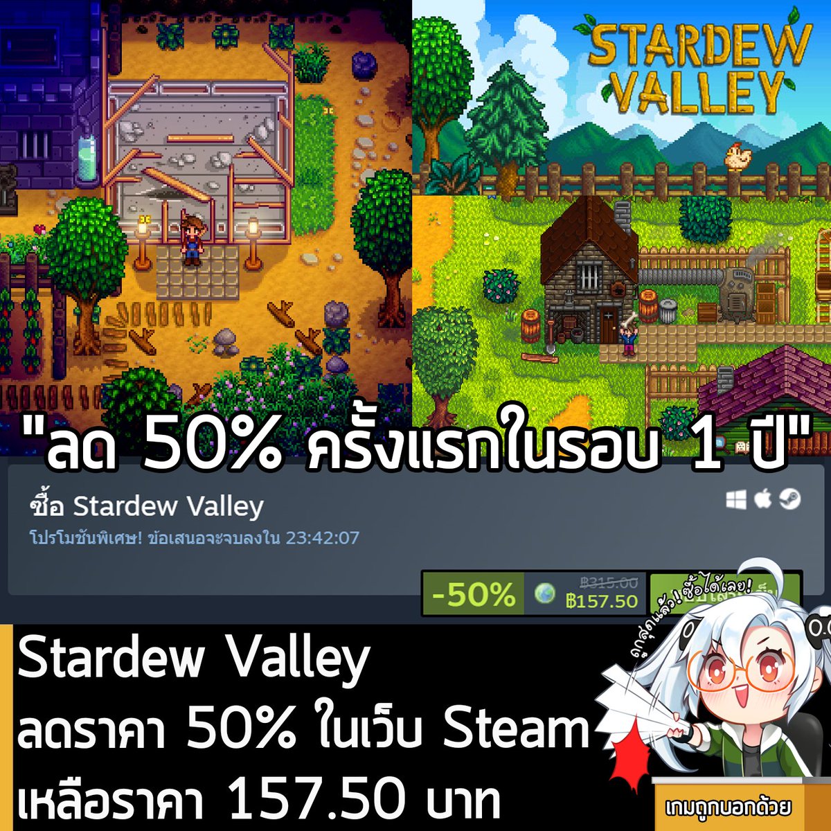 เกมถูกบอกด้วย tweet media