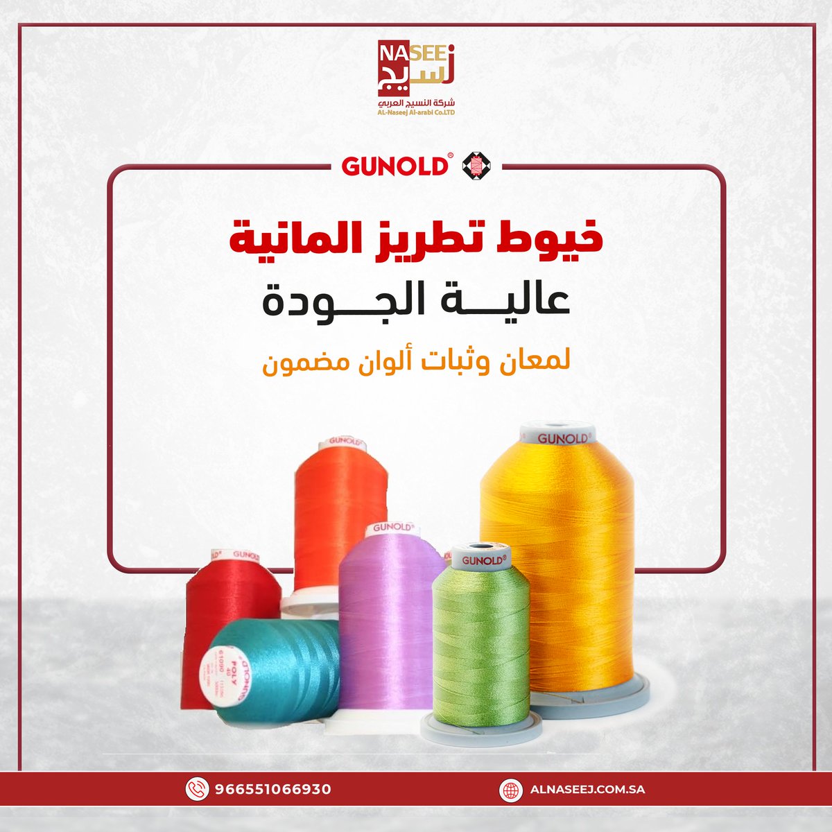شركة النسيج العربي tweet media