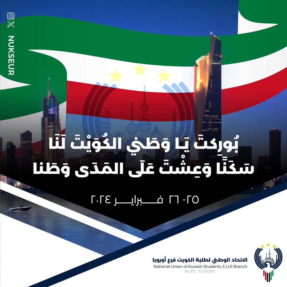 NUKS EUROPE tweet media