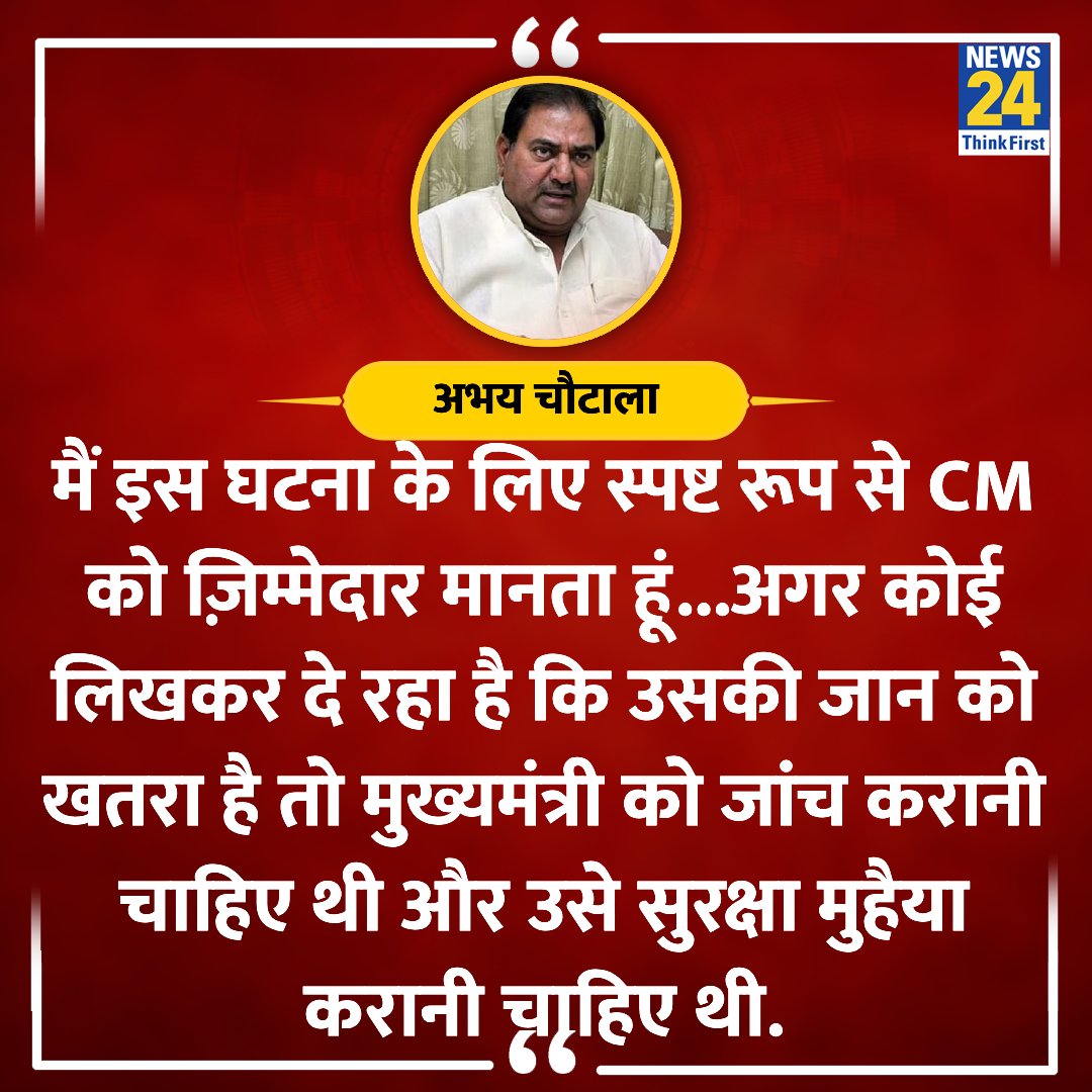 Rahul_kandol's tweet photo. बीजेपी राज में गुंडागर्दी दिन प्रतिदिन बढ़ती जा रहा है। और बीजेपी पूरी तरह से विफल है।

पहले सिद्धू मूसेवाला, फिर सुखदेव सिंह और अब हरियाणा में इनेलो के प्रदेश अध्यक्ष नफे सिंह राठी की हत्या।

VIP लोग सुरक्षित नहीं है तो आम लोगो का क्या?
गैंगस्टर और गैंग को क्यों पाल रही है BJP? https://t.co/QHWWqbWRNk
