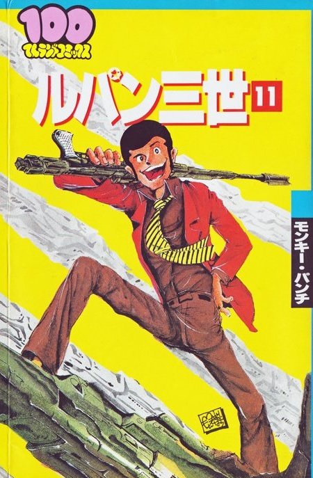 Monkey Punch Art on X: Monkey Punch Art on X: