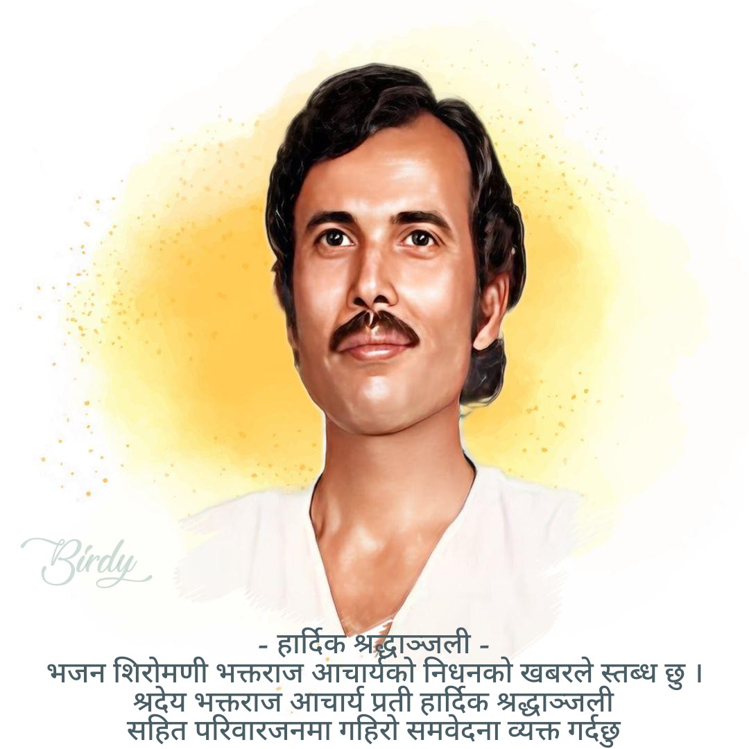 vibes1o's tweet image. - हार्दिक श्रद्धाञ्जली -
भजन शिरोमणी भक्तराज आचार्यको निधनको खबरले स्तब्ध छु । श्रदेय भक्तराज आचार्य प्रती हार्दिक श्रद्धाञ्जली सहित परिवारजनमा गहिरो समवेदना व्यक्त गर्दछु