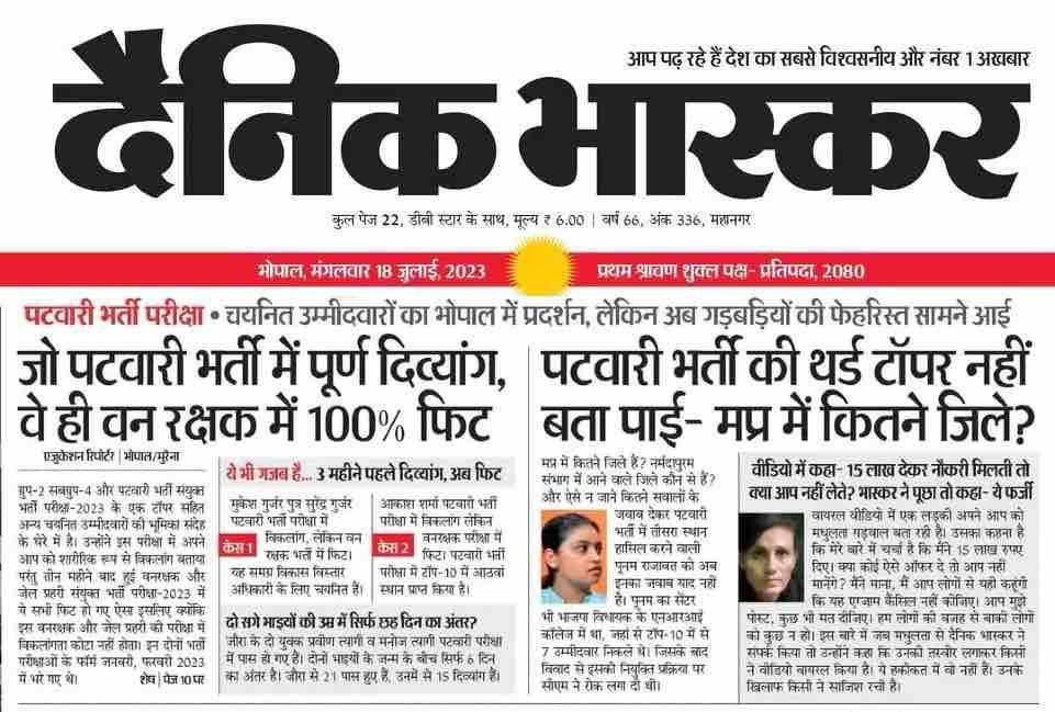 TYVR28's tweet photo. (M.P. patwari scam)
#पटवारी_फ़र्जी_नियुक्ति_रोको
#MP_PATWARI_REEXAM
#MP_PATWARI_SCAM
@CMMadhyaPradesh
@RahulGandhi @priyankagandhi @ArvindKejriwal @raghav_chadha @varungandhi80 @yadavakhilesh @jitupatwari @OfficeOfKNath @NakulKNath @narendramodi @MYogiAdityaji @CMMadhyaPradesh https://t.co/kYh777iRti