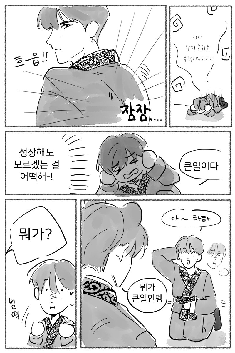hooh_2311's tweet photo. 🐦‍🔥🐯... ㅎㅎ https://t.co/ZIYjGoTnCM