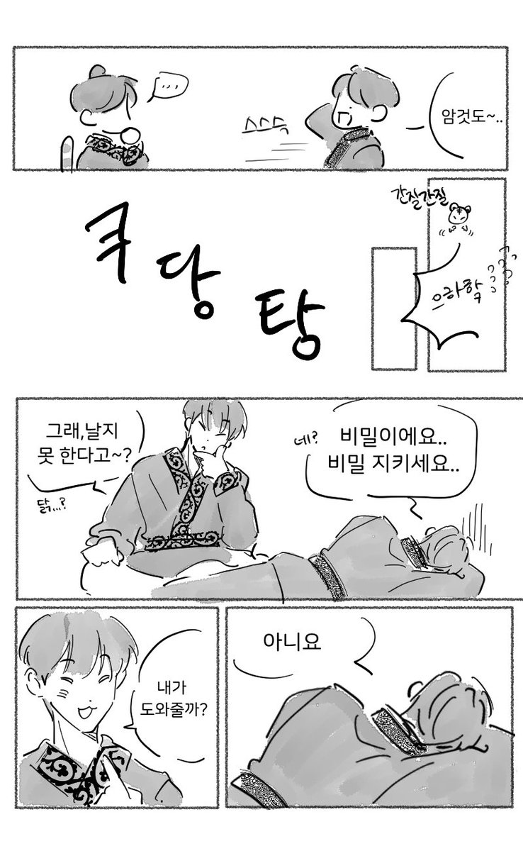 hooh_2311's tweet photo. 🐦‍🔥🐯... ㅎㅎ https://t.co/ZIYjGoTnCM