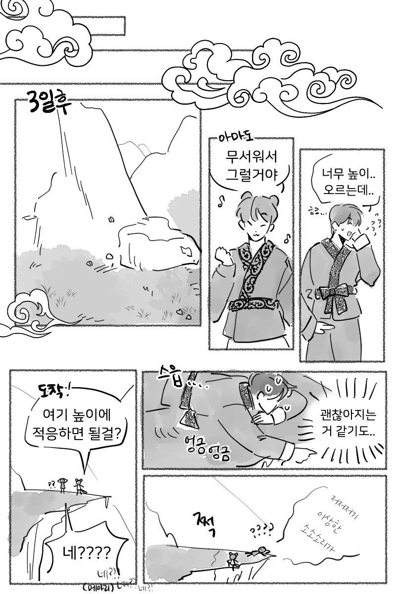 hooh_2311's tweet photo. 🐦‍🔥🐯... ㅎㅎ https://t.co/ZIYjGoTnCM