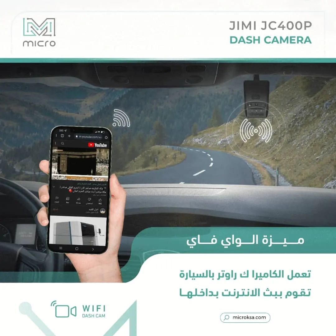 MicroksaStore's tweet photo. داش كام Jc400p من #Jimi بميزة المراقبة عن بعد و البث المباشر و بدقة FHD 😍👌🏻
تجي كاميرا مدمجة فيها عدستين أمامية و داخلية 
يعني في حال عندك سيارة و متضطر تبعد عنها أو إذا حاب تطمن على عائلتك و هم بالسيارة و أنت بعيد عنهم 
 تقدر من خلالها تراقب اونلاين عن بعد عن طريق جوالك https://t.co/16NVs7dgu4