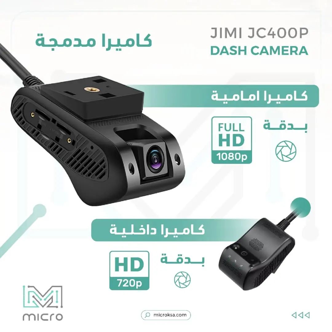 MicroksaStore's tweet photo. داش كام Jc400p من #Jimi بميزة المراقبة عن بعد و البث المباشر و بدقة FHD 😍👌🏻
تجي كاميرا مدمجة فيها عدستين أمامية و داخلية 
يعني في حال عندك سيارة و متضطر تبعد عنها أو إذا حاب تطمن على عائلتك و هم بالسيارة و أنت بعيد عنهم 
 تقدر من خلالها تراقب اونلاين عن بعد عن طريق جوالك https://t.co/16NVs7dgu4