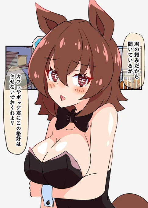 おはタキオン 
