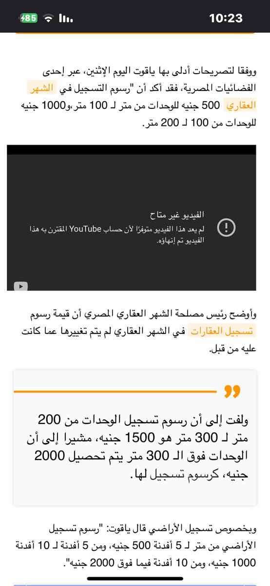 من اكذب ما سمعت من المطبلين ان العقارات في مصر والسودان اغلى من السعودية
-
اقول لا تقيس السعودية الغنية بالدول الفقيرة التي تعتمد على الضرائب الضخمة على السلع سواء اراضي او سيارات او اجهزة
-
لو طبقت الضرائب على الأراضي كما تفعله مصر لم تجد محتكر ومكتنز للأراضي.