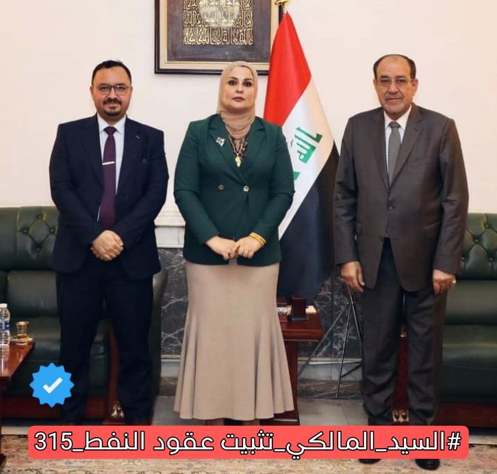 #عقود_النفط_شكرا_للمالكي