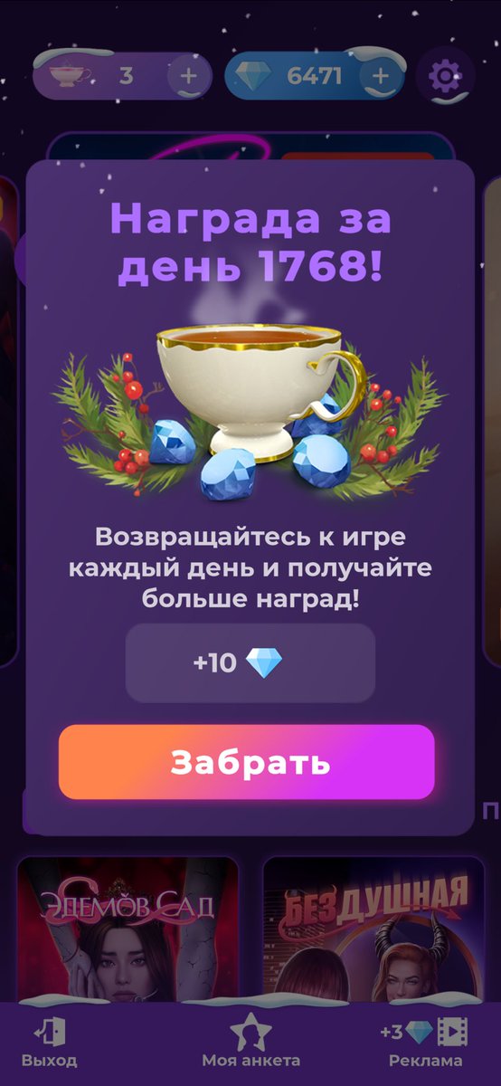 Апдейт гёрлс