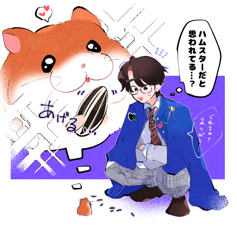 魔法学生ハンジソンとハムスター🐿️🐹🪄 