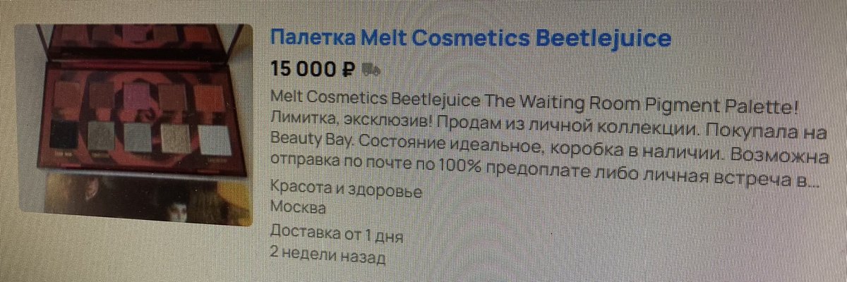 RedPoison_Apple's tweet photo. Ну знаете, эти продавцы на авито🤡🌚 https://t.co/okYOGvk1pF
