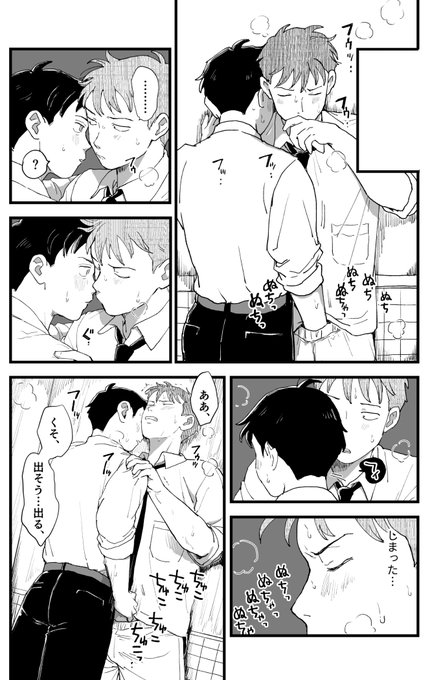 進捗 mbmz手コキ 