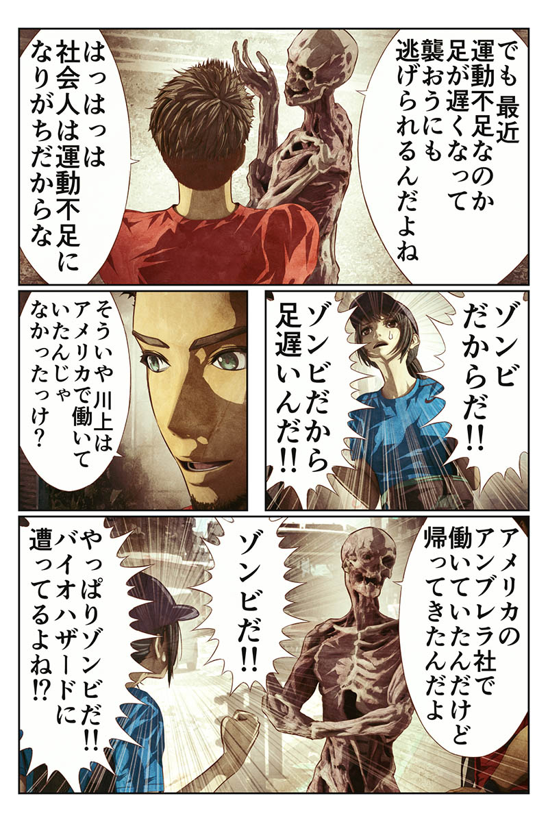 (再掲)ゾンビの話