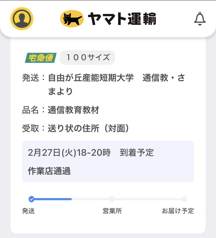 待ちに待ったた教材届く〜。
楽しみ半分、不安半分かな。