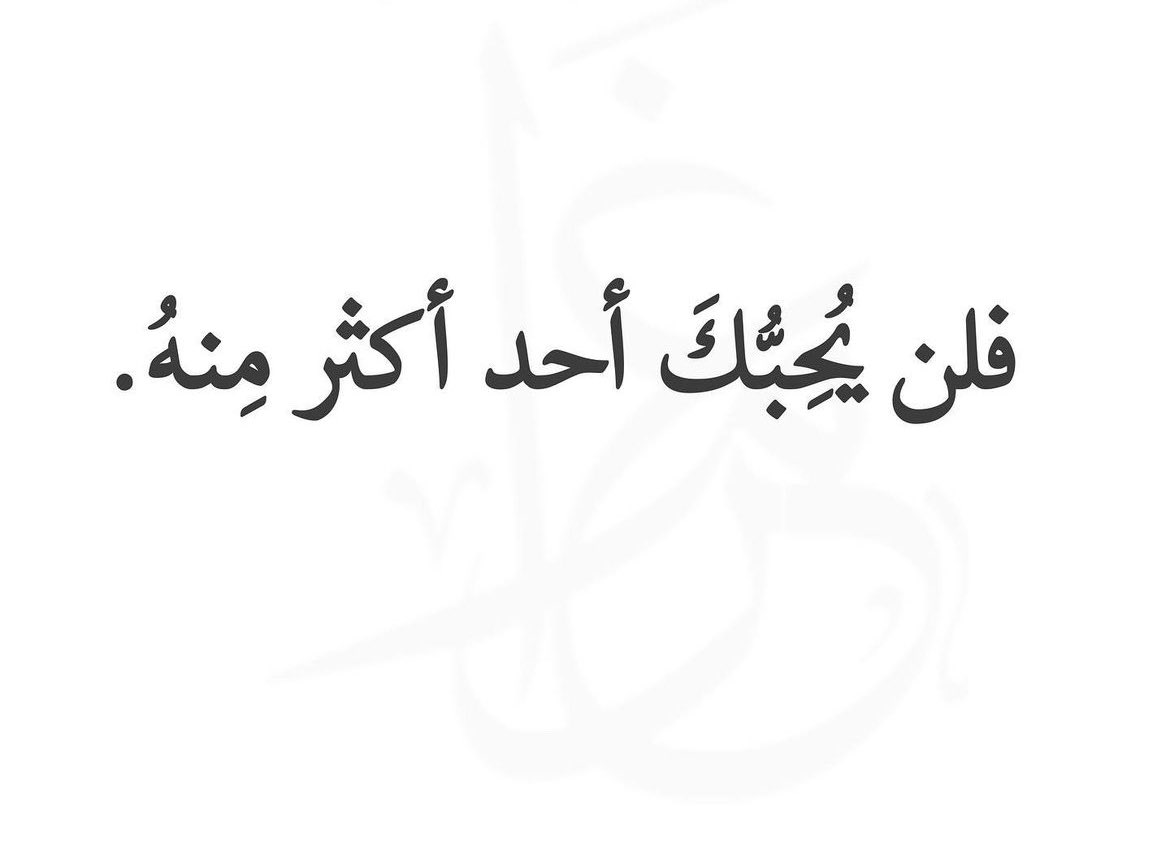 SaraNegm_'s tweet photo. فمن لك غير الله ؟

الحمدلله ❤️ https://t.co/Bk0SLzAAXq