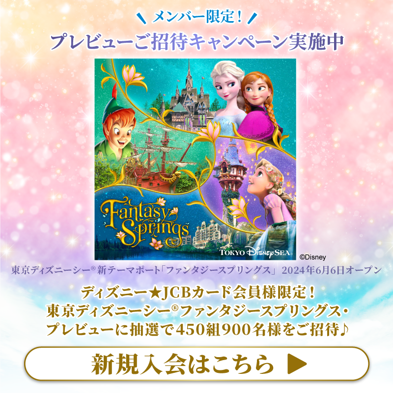 DisneyJCBcard's tweet photo. #東京ディズニーリゾート40周年
アニバーサリー・セレクション[Blu-ray]を3名様に🎁

1⃣本アカウントをフォロー
2⃣本投稿をリポスト

#東京ディズニーリゾート40周年記念カード
#ディズニーJCBカードキャンペーン
を引用ポストで当選確率UP‼️

🟪InstagramではCDプレゼント🎵
https://t.co/WToXxWgZ8G