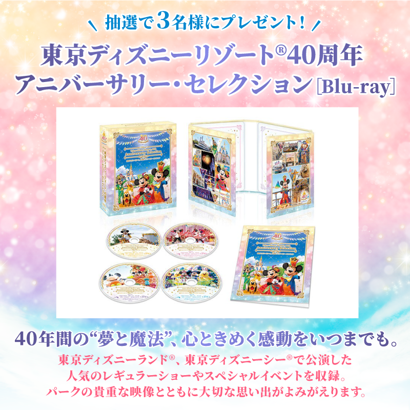 DisneyJCBcard's tweet photo. #東京ディズニーリゾート40周年
アニバーサリー・セレクション[Blu-ray]を3名様に🎁

1⃣本アカウントをフォロー
2⃣本投稿をリポスト

#東京ディズニーリゾート40周年記念カード
#ディズニーJCBカードキャンペーン
を引用ポストで当選確率UP‼️

🟪InstagramではCDプレゼント🎵
https://t.co/WToXxWgZ8G