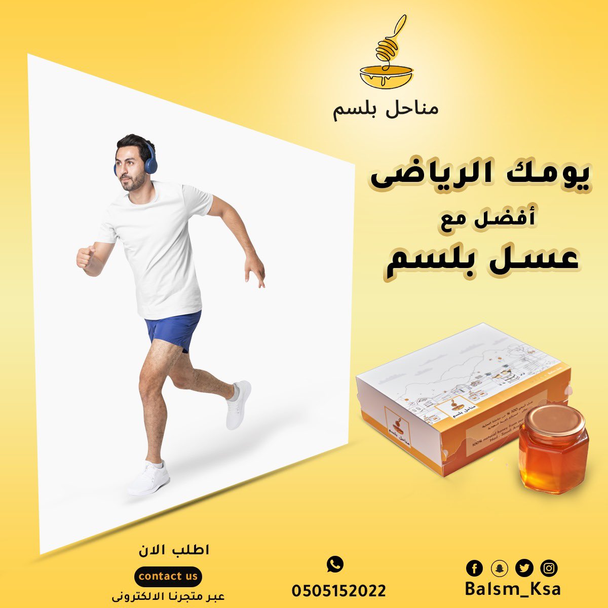 العسل يزيد من القدره على ممارسة التمارين بسهوله ويساعد على شفاء العضلات فى حال حدوث اصابه اثناء التمرين
#عسل #نحل#زهور#عسل سدر #عسل طلح#مناحل#طبيعى#السعوديه
#honey#bee#explore
#مناحل _بلسم_تاكل_تسلم