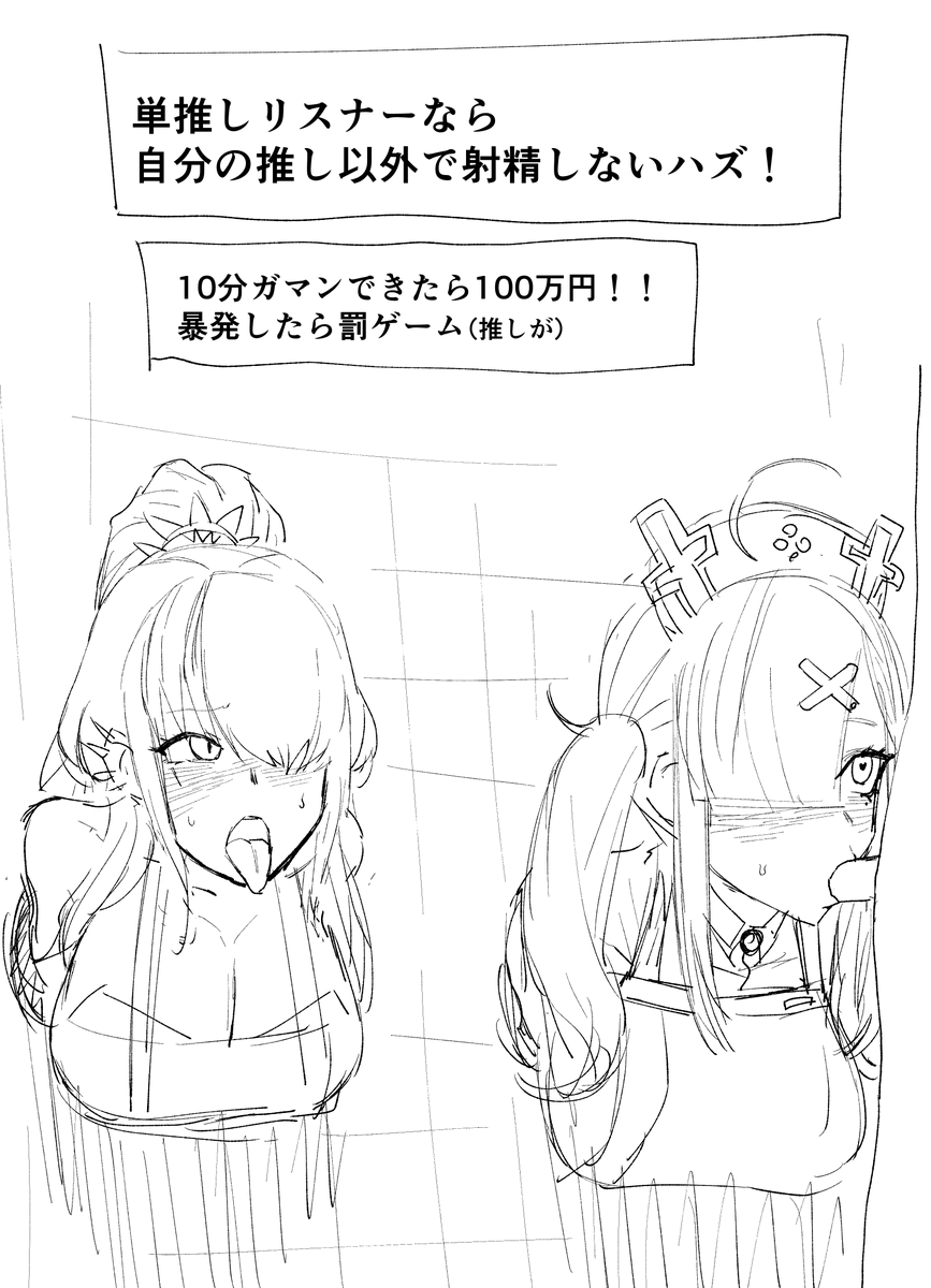 続・Vのそういうバラエティ 