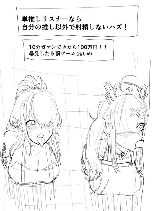 続・Vのそういうバラエティ 