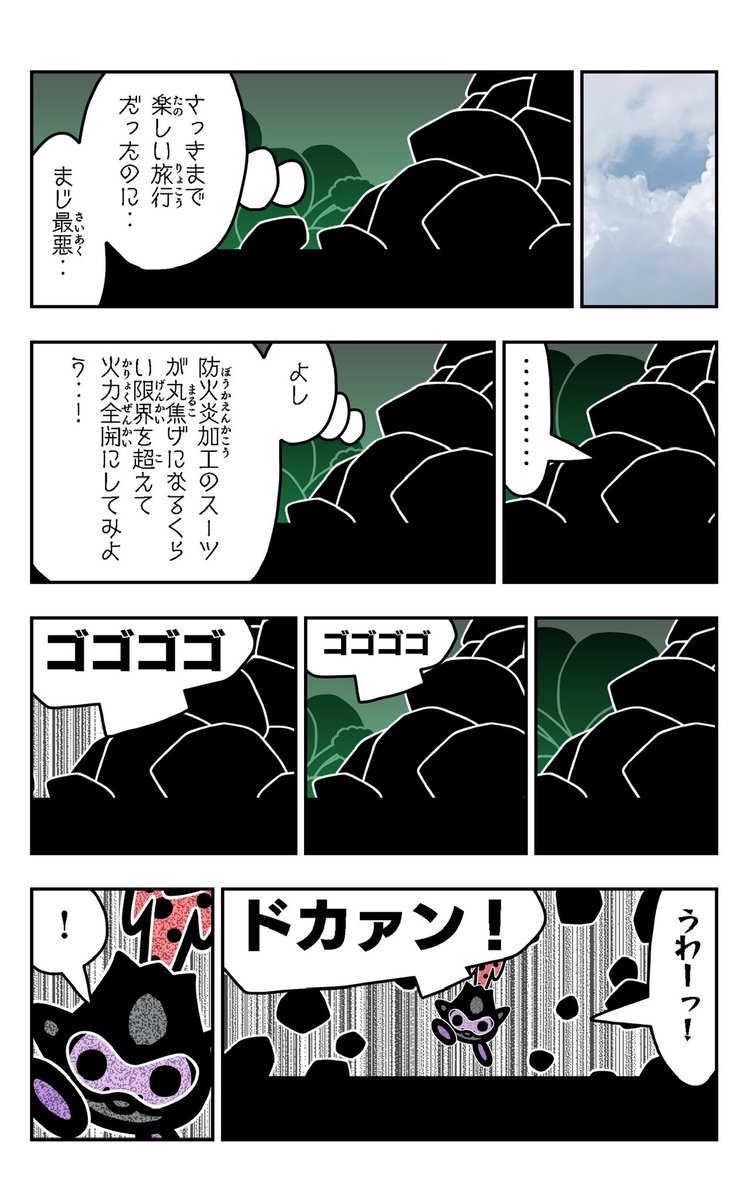 おはようございます!😆
アリポリーを描きました!🐜✨
#アリポリー
#イラスト好きさんと繋がりたい
#漫画
#火山