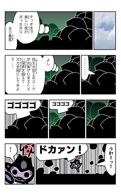 おはようございます!😆

アリポリーを描きました!🐜✨

#アリポリー
#イラスト好きさんと繋がりたい
#漫画
#火山 