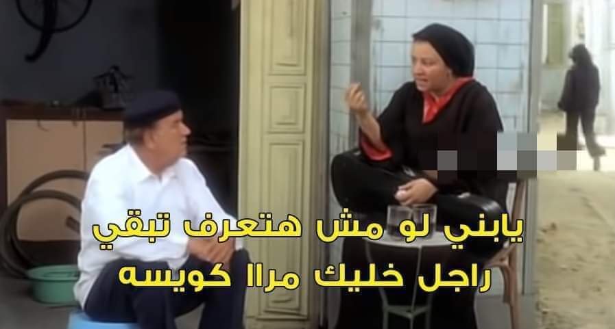 لما تسيبو بعض ويفضل يلقح عليكي 
= ..