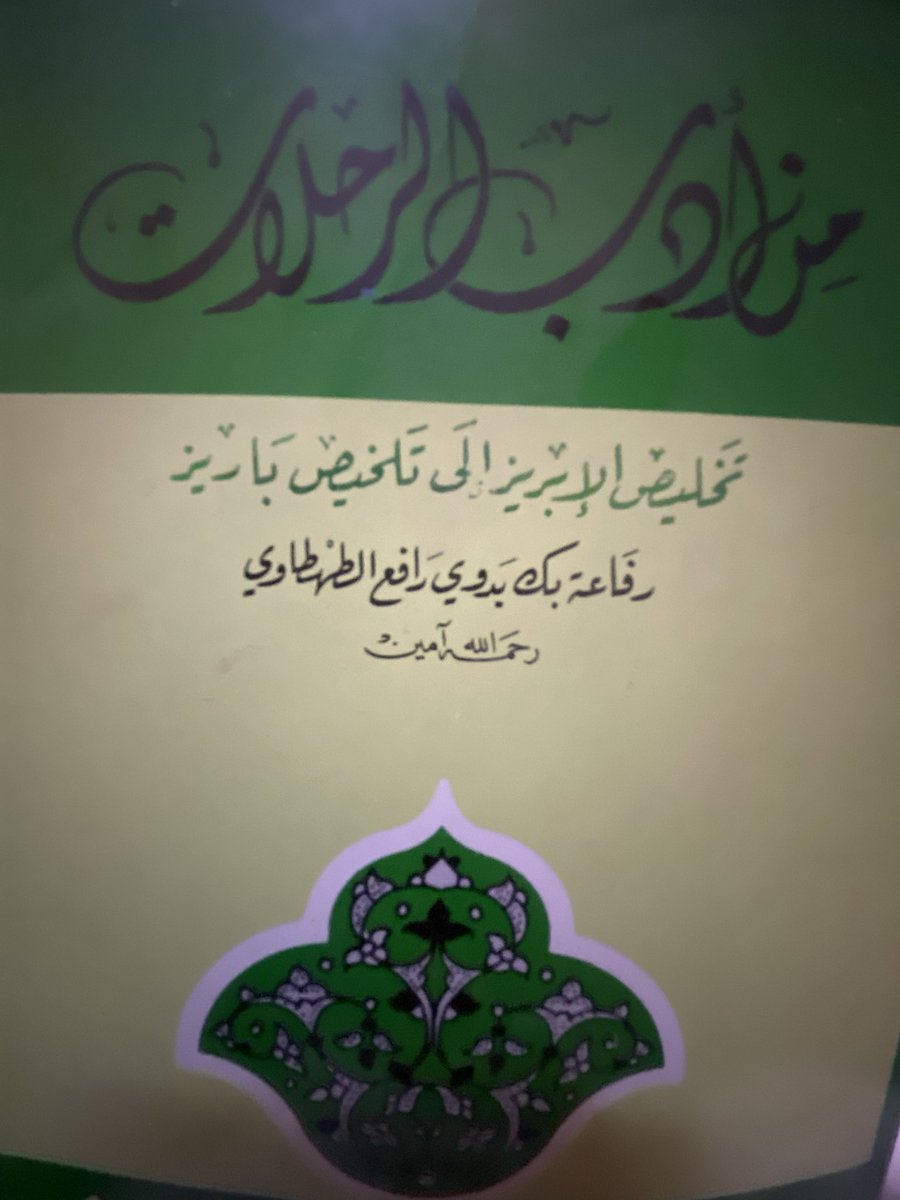 موسـى بن أحمـد |📕 tweet media