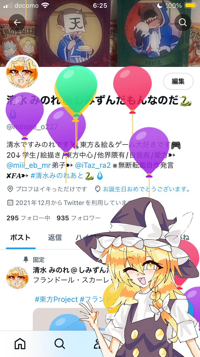 清水産まれました〜‼️‼️‼️
おめでとう自分🎊🎉今年もいっぱい絵描くぞ〜👊👊👊