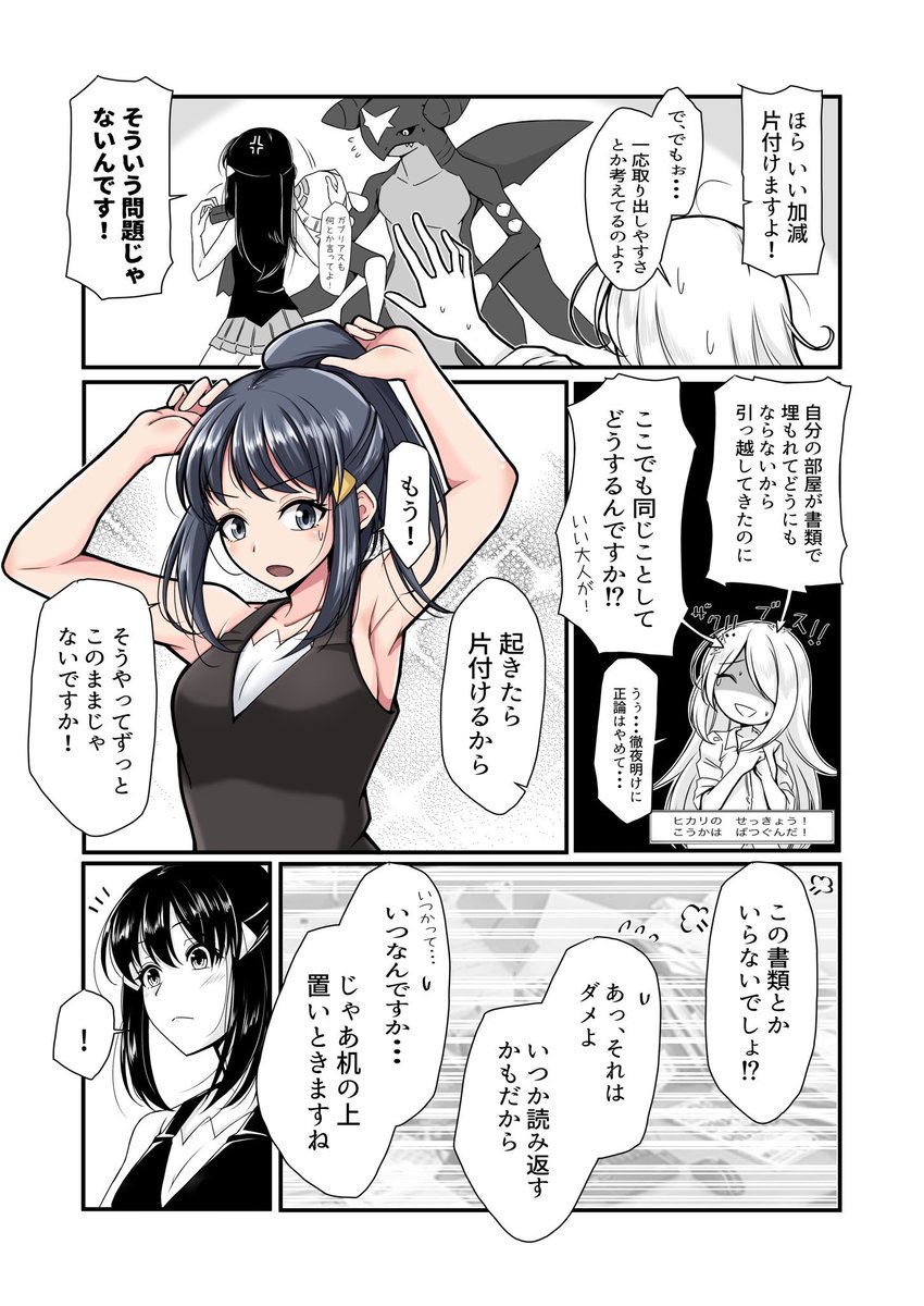 ポケモンの日の再掲ラスト
#シロヒカ 