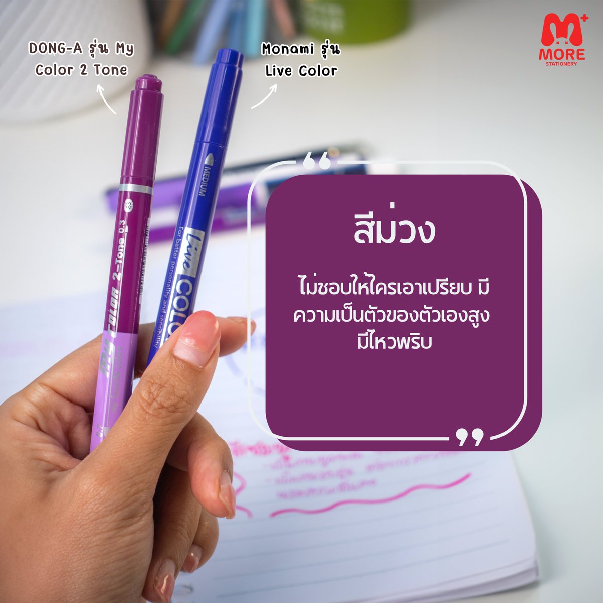 morestationery's tweet photo. สีปากกาที่เราชอบใช้บ่งบอกความเป็นตัวเรา มาลองดูกันว่าสีที่เราเลือก ที่เราชอบใช้ตรงกับนิสัยของเรามั้ยนะ??

ปล. ตรงไม่ตรงแล้วแต่ความเชื่อและบุคลิกนิสัยของแต่ละบุคคลนะจ๊ะ

#เครื่องเขียนน่ารัก  #dek70 #MoreStationery #studygram #PaydaySale #ทายนิสัย #ทายใจ #ด���ดวง #ดูดวงวันนี้ https://t.co/oRyJXtSU51