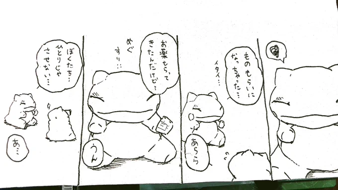 おはようございます。
今日のみがわり劇場1918
 #みがわり劇場 #pokeon #Substitute 