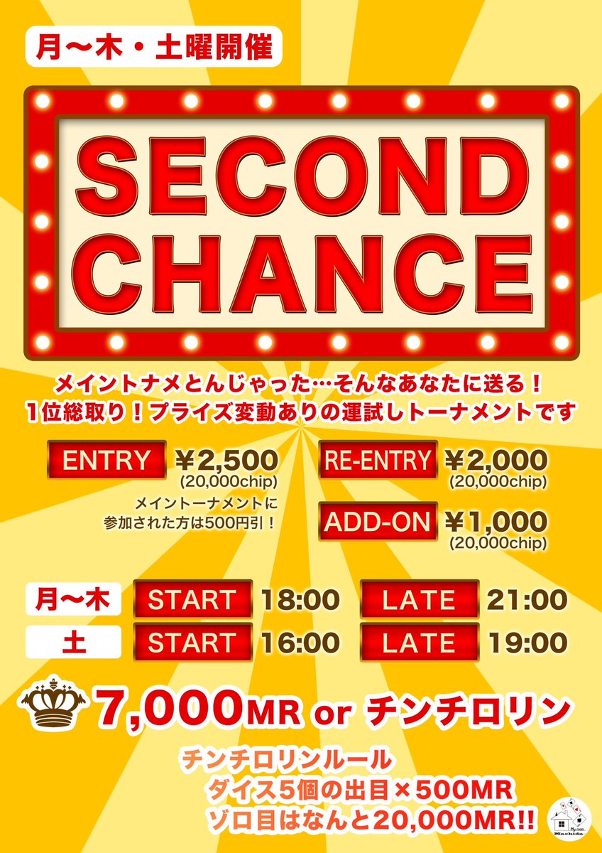 machida_myroom's tweet photo. 🏠本日のお品書き🏠

✅DEEP BATLLEトーナメント
🕰14:10〜
▶︎E:3000yen /25000点
▶︎早割🉐15:00までのご来店で学生🧑‍🎓女性🧑‍🎓は2000yen‼️
🔁リポストで+5000点
🔰レイト【17:40】
👑プライズ
🥇10000MR +BIU🎫

✅18:00〜
🎲SECOND CHANCE🎲
🔰レイトは21:00

ご来店お待ちしております🙆‍♀️
詳細👇 https://t.co/PqhOIRSzl7