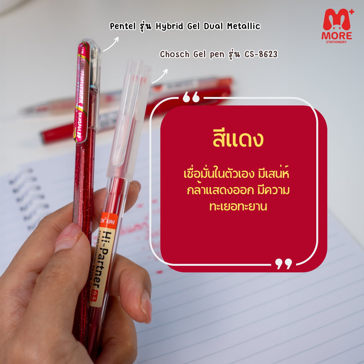 morestationery's tweet photo. สีปากกาที่เราชอบใช้บ่งบอกความเป็นตัวเรา มาลองดูกันว่าสีที่เราเลือก ที่เราชอบใช้ตรงกับนิสัยของเรามั้ยนะ??

ปล. ตรงไม่ตรงแล้วแต่ความเชื่อและบุคลิกนิสัยของแต่ละบุคคลนะจ๊ะ

#เครื่องเขียนน่ารัก  #dek70 #MoreStationery #studygram #PaydaySale #ทายนิสัย #ทายใจ #ด���ดวง #ดูดวงวันนี้ https://t.co/oRyJXtSU51