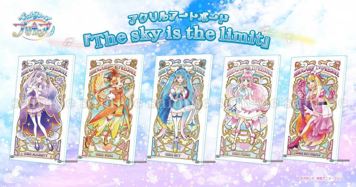 ひろがるスカイプリキュアアクリルボード 5人セット ひろがるスカイプリキュアアクリルボード 5人セット