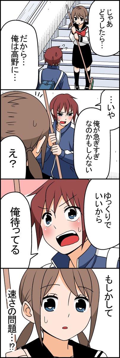 掃除当番(3/4) 