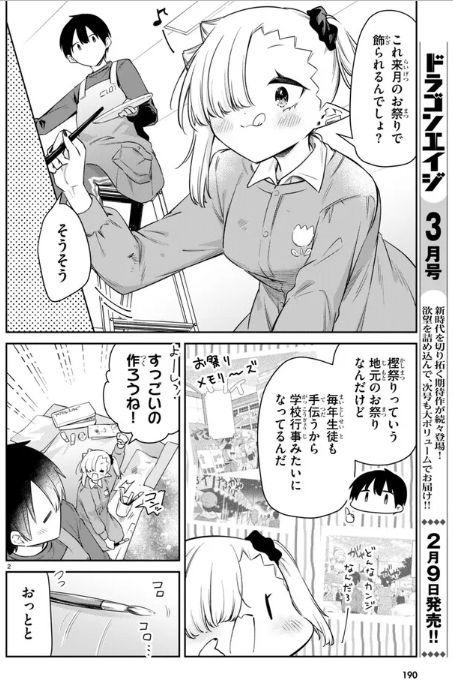 『#ちゃんと吸えない吸血鬼ちゃん』第67話がニコニコ漫画他にて公開されました!地元のお祭り編スタートです!!🏮
これまで画面の端っこでたびたび登場していた、おとなりBクラスの子も参戦!🧜🐟
よろしくお願いします~!!
https://t.co/VhCigm9E0q