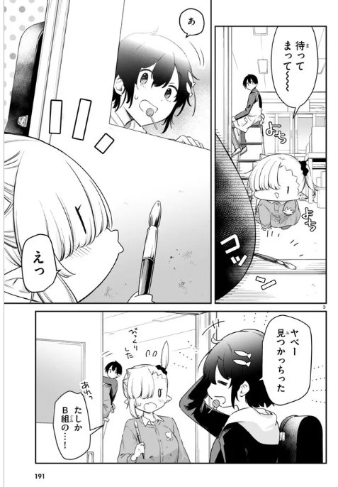 『#ちゃんと吸えない吸血鬼ちゃん』第67話がニコニコ漫画他にて公開されました!地元のお祭り編スタートです!!🏮
これまで画面の端っこでたびたび登場していた、おとなりBクラスの子も参戦!🧜🐟
よろしくお願いします~!!
https://t.co/VhCigm9E0q
