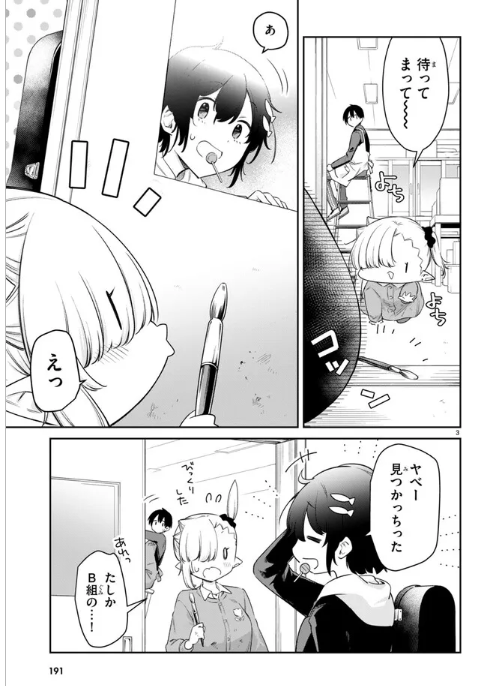 『#ちゃんと吸えない吸血鬼ちゃん』第67話がニコニコ漫画他にて公開されました!地元のお祭り編スタートです!!🏮
これまで画面の端っこでたびたび登場していた、おとなりBクラスの子も参戦!🧜🐟
よろしくお願いします～!!

https://t.co/VhCigm9E0q 