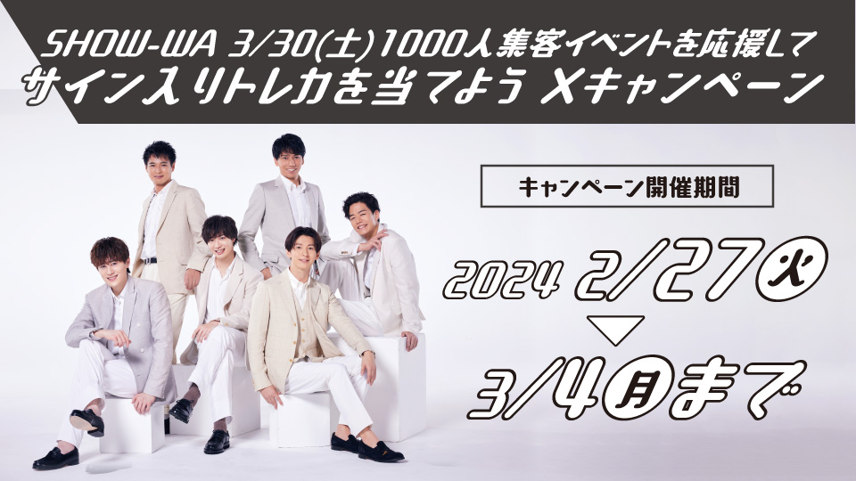 belc_jp's tweet photo. 【3/4まで】本アカウントと昭和歌謡リバイバル SHOW-WA&amp;MATSURI（@show_wa_matsuri）を両方フォローのうえ、指定の投稿をリポストいただいた方の中から抽選で50名様に「SHOW-WAサイン入りトレカ＆くらしにベルク商品詰合せ」をプレゼント

応募の注意事項はこちら>>
https://t.co/1rvbu4UKBk https://t.co/cHQxmuq2m4