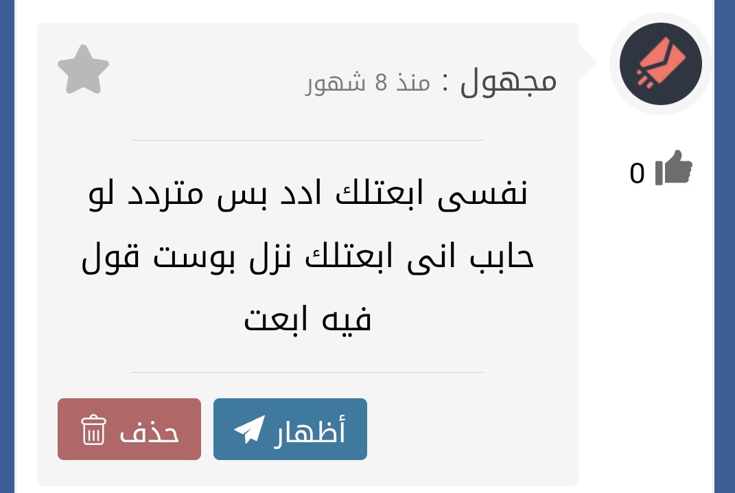 ابعت